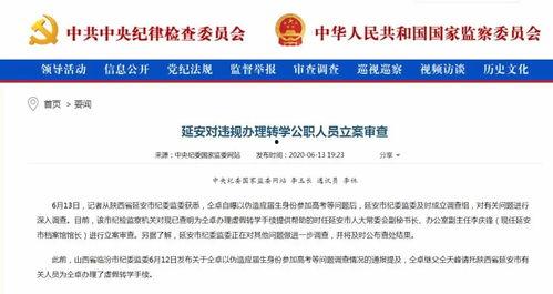 睢宁热点爆料事件最新情况,真相揭晓,多方回应引关注 第3张 睢宁热点爆料事件最新情况,真相揭晓,多方回应引关注 第3张